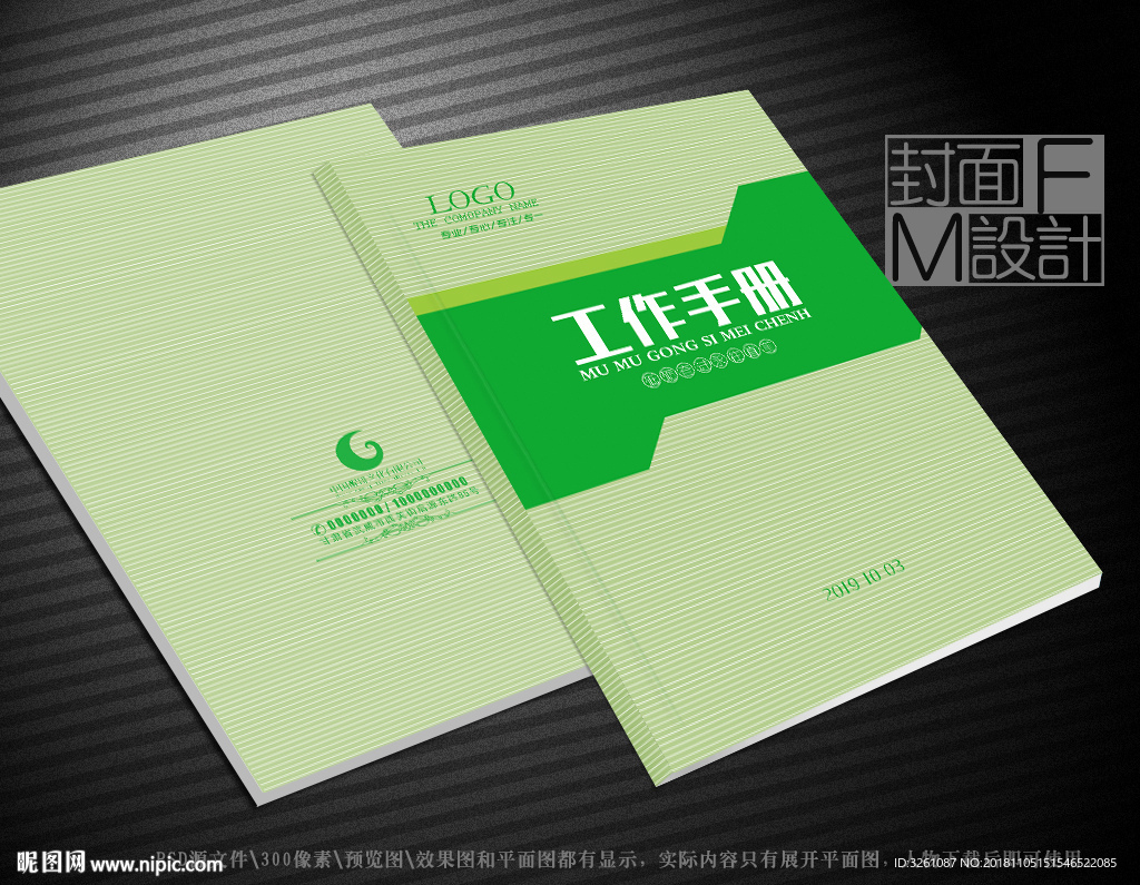 简约封面