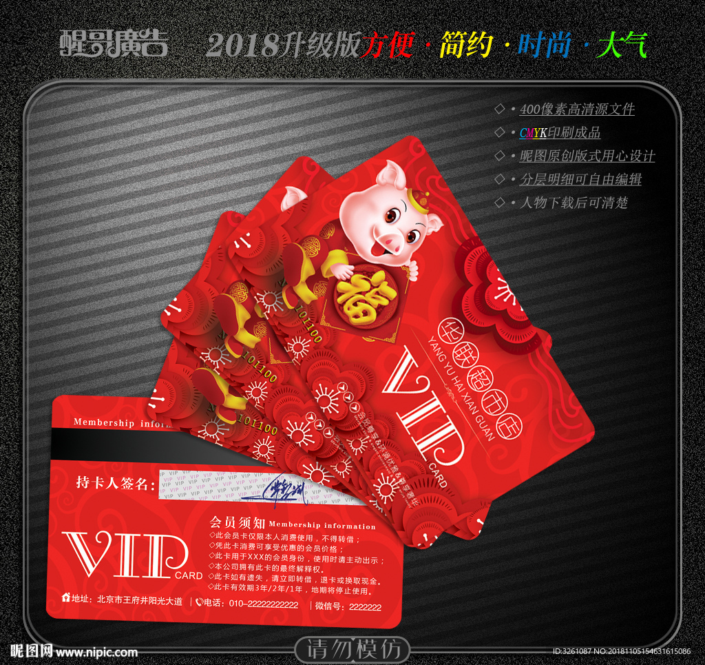 购物卡
