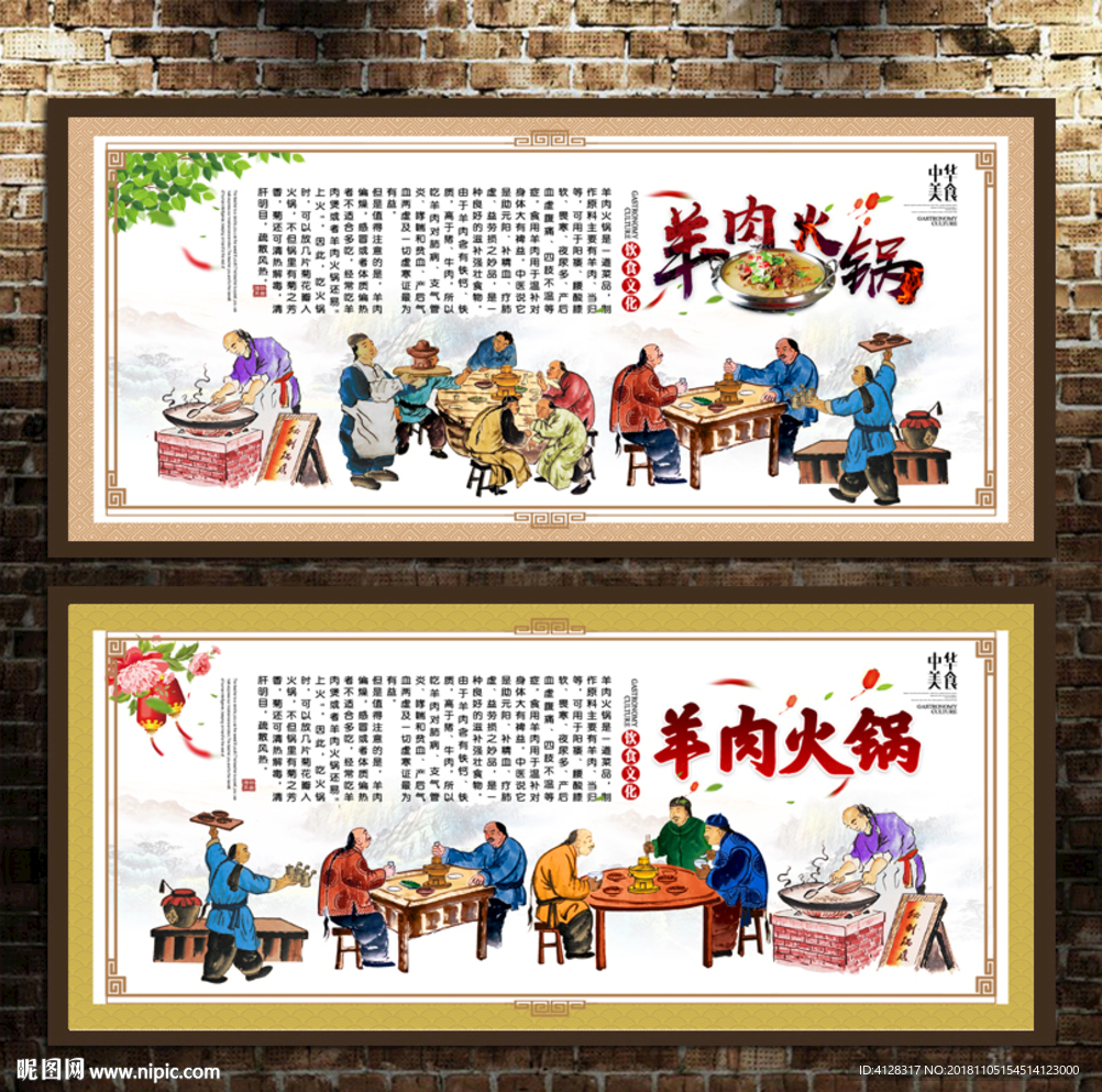 羊肉火锅