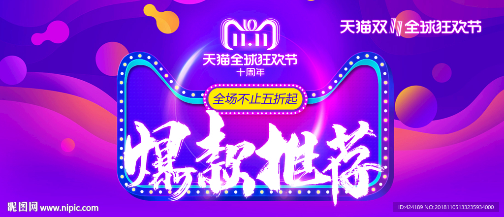 爆款推荐