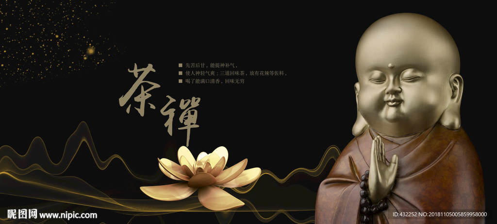 小和尚