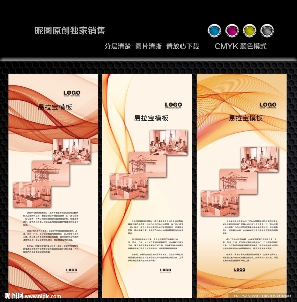 易拉宝背景