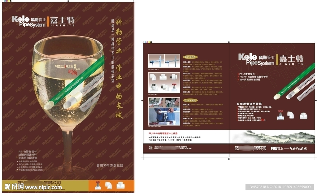 宣传单与不干胶