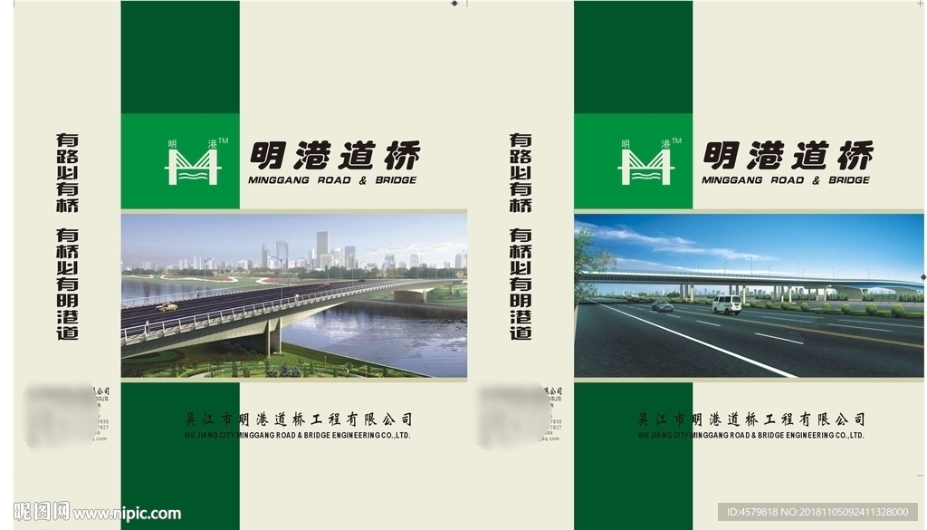 明港袋子展开图