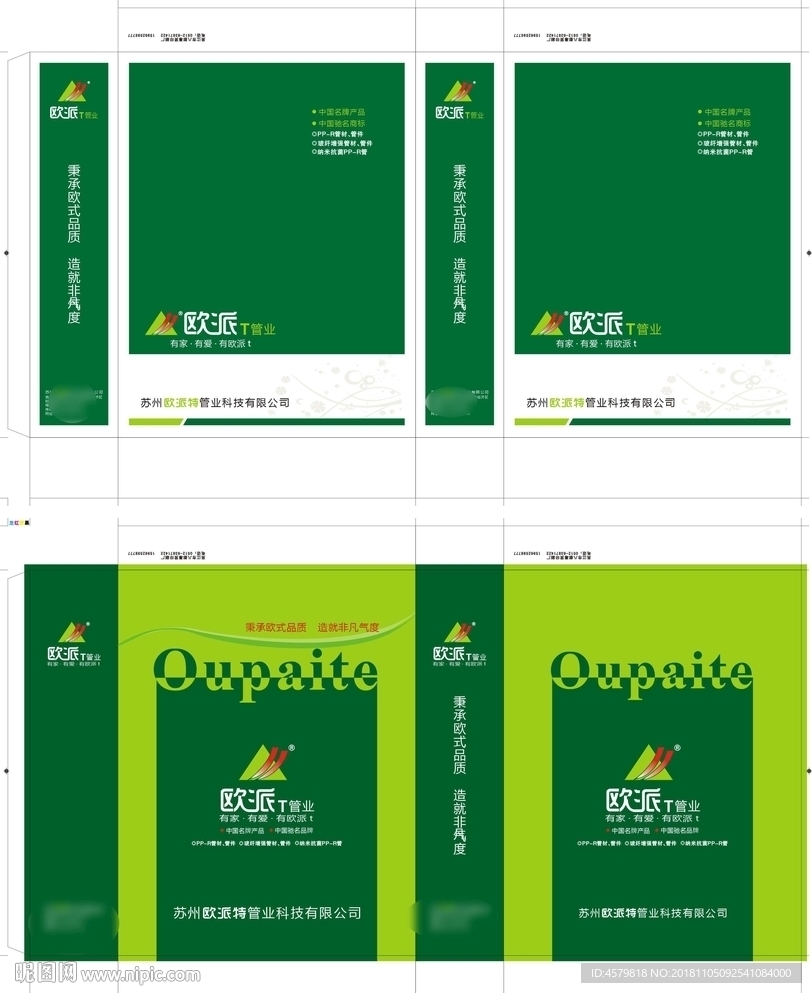 管业袋子2个展开图