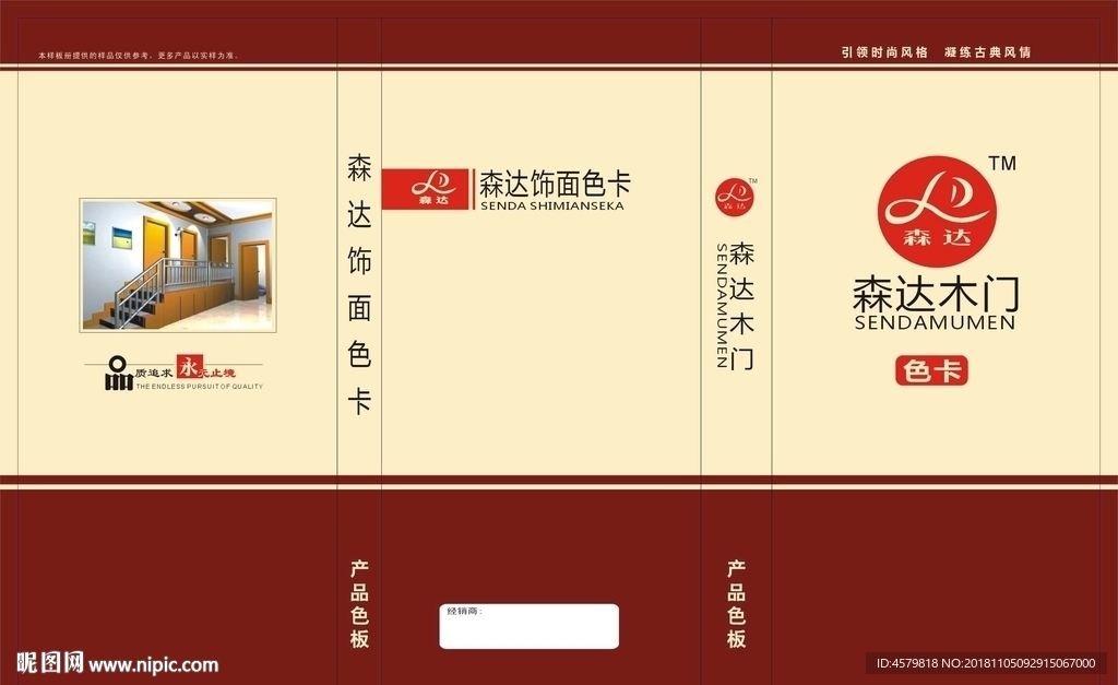 森达木门色板展开图