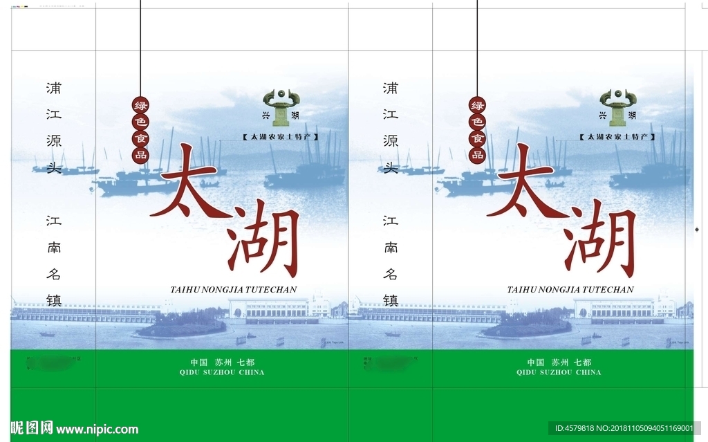 太湖袋子展开图