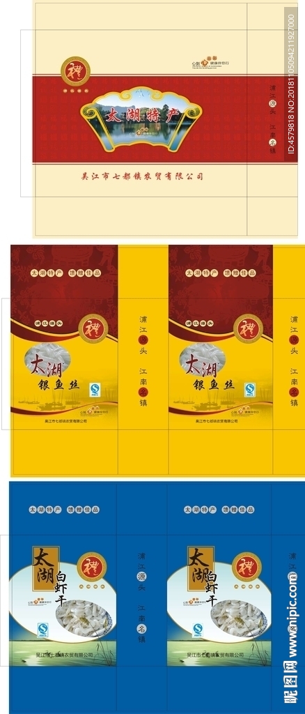 太湖银鱼和白虾盒子