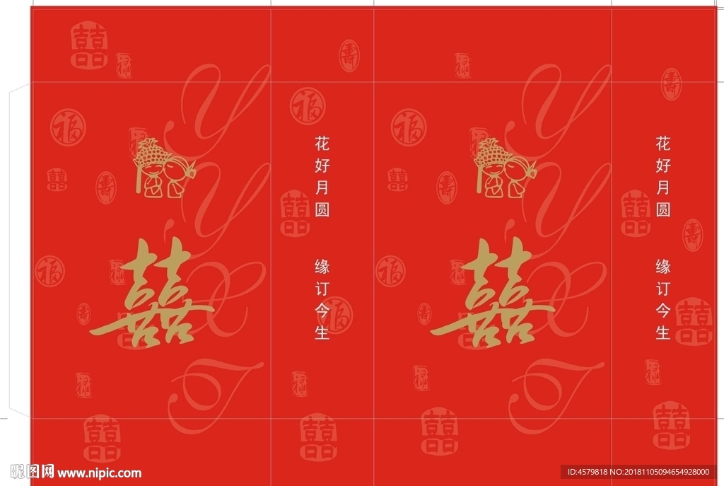 喜糖袋子展开图