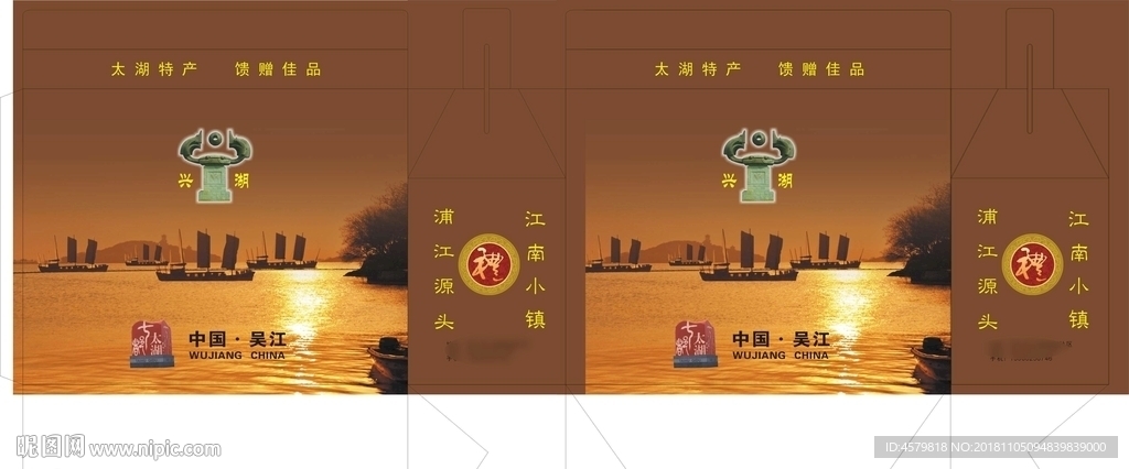 兴湖酱肉箱子