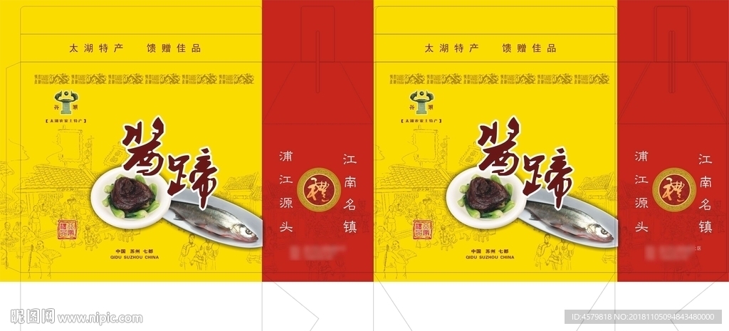 兴湖酱蹄箱子