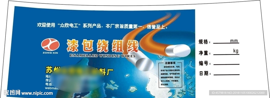 众欣漆包线展开图