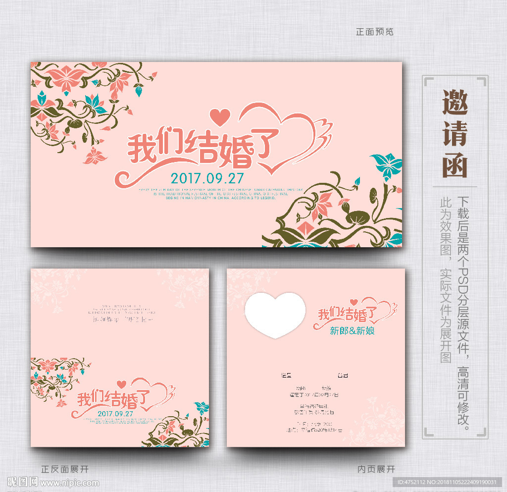 请帖