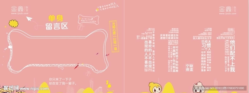 双十一美陈