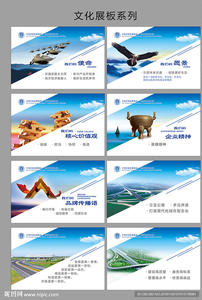 文化展板系列