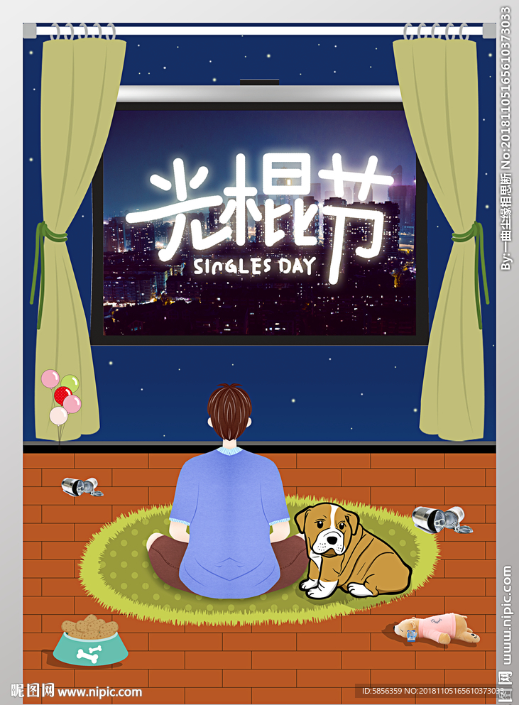 双十一光棍节宣传海报