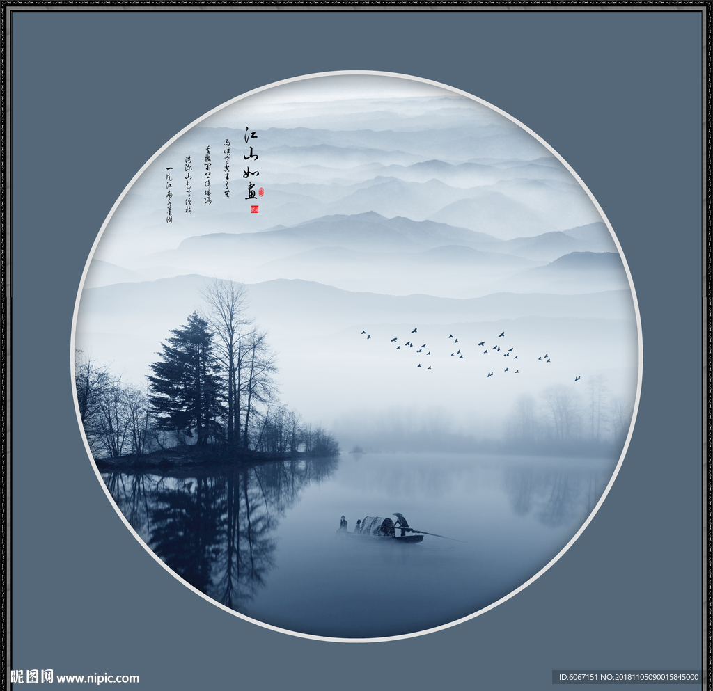 水墨山水