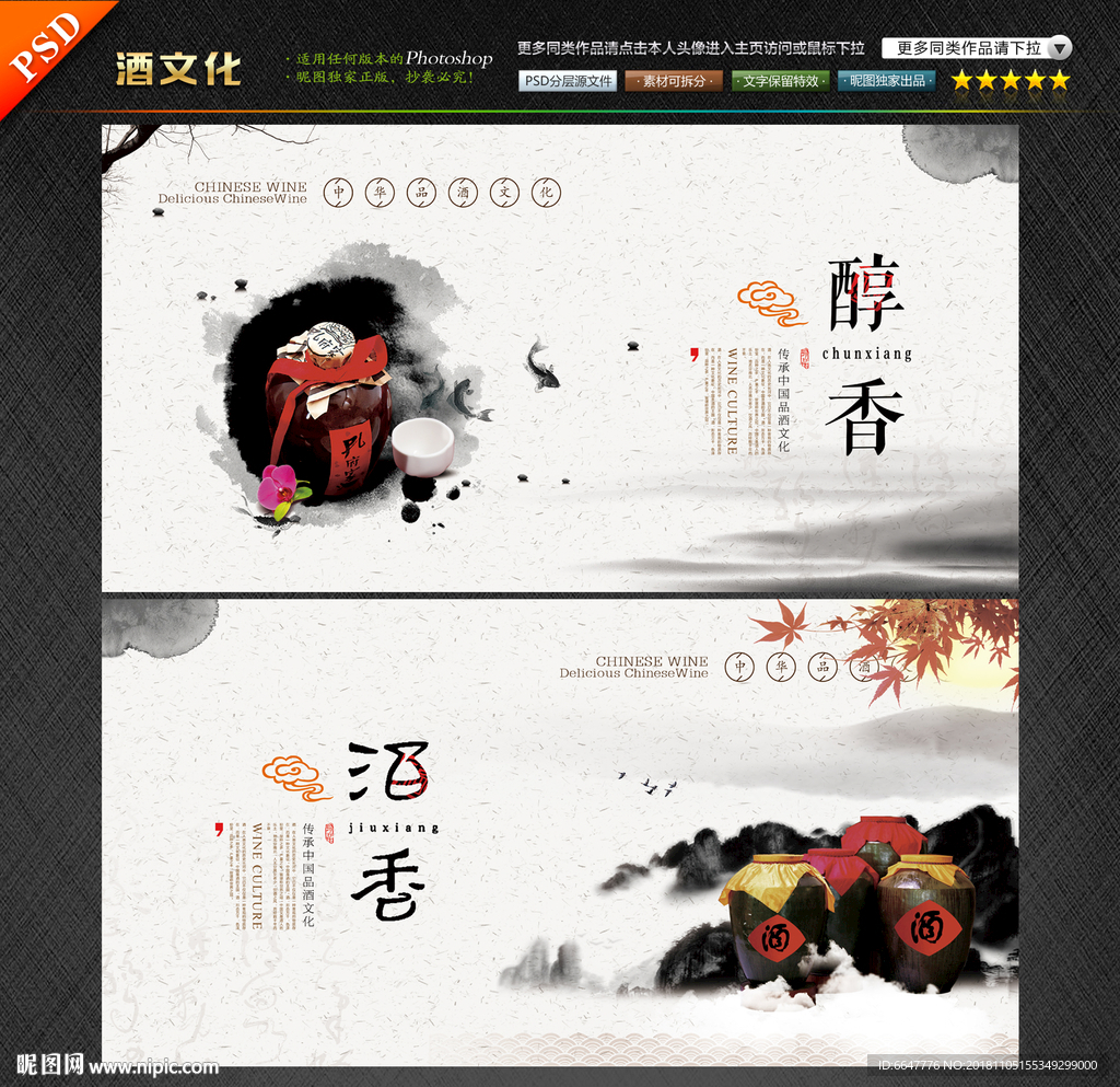 酒文化