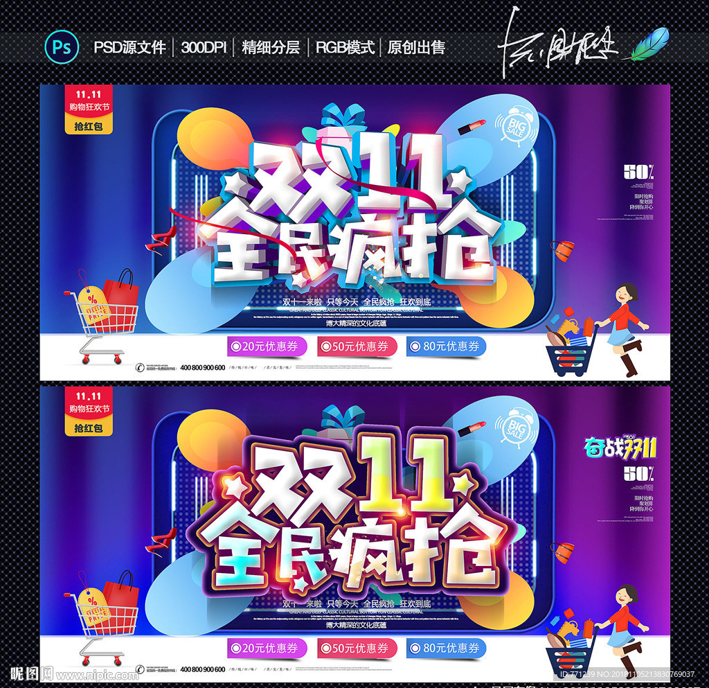 双十一