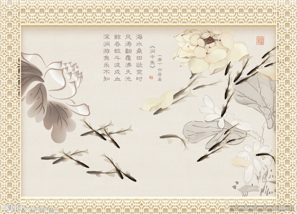 新中式山水花鸟背景墙
