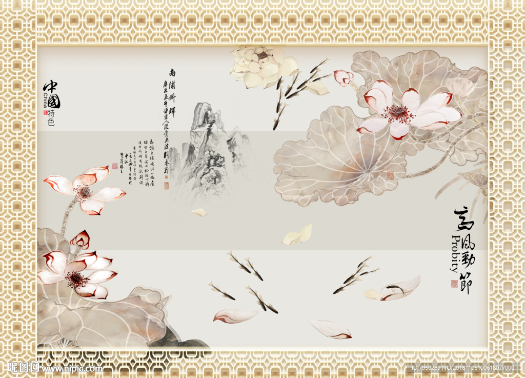 新中式荷花背景墙图片