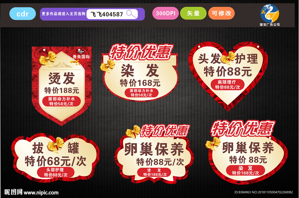 异形吊牌 活动吊牌 新品上市