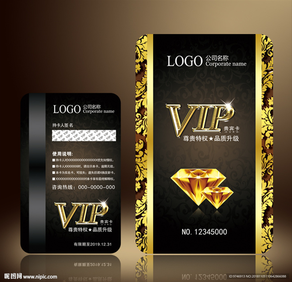 VIP会员卡