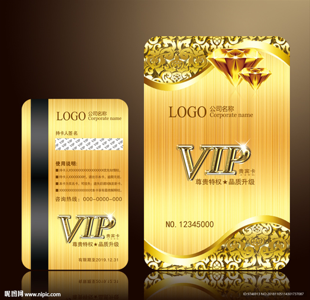 VIP贵宾卡