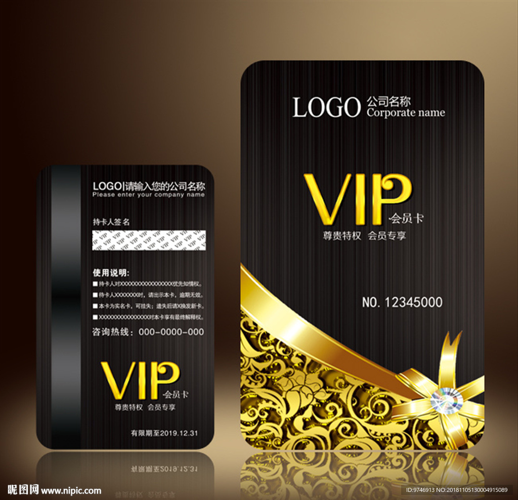 VIP卡