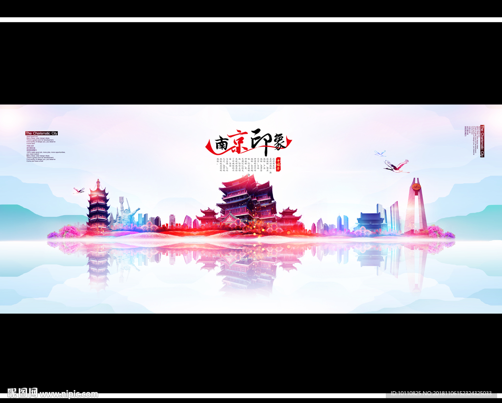 南京