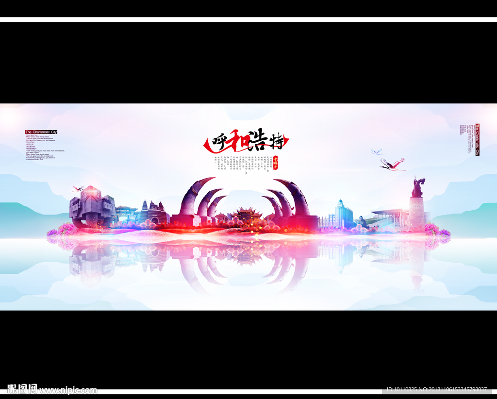 呼和浩特