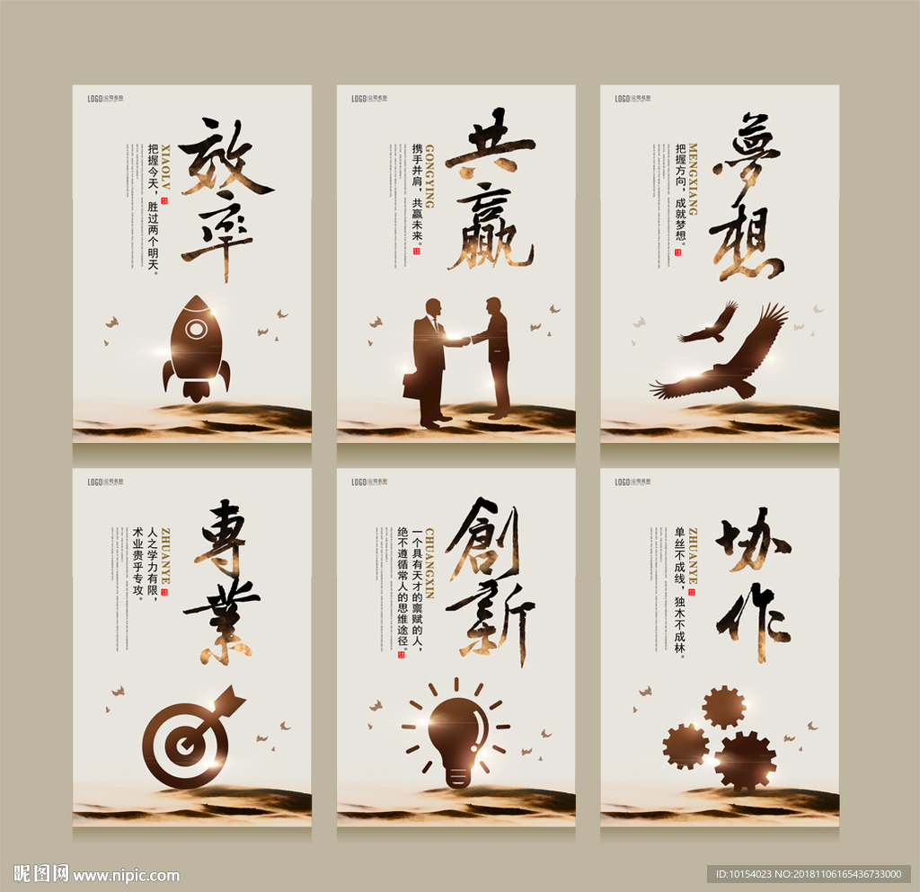 公司文化