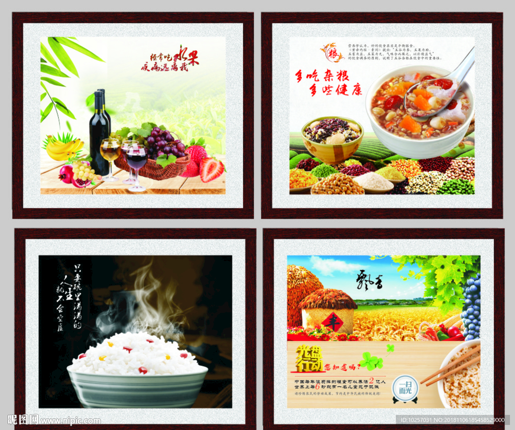 食堂挂画  食堂宣传标语展板