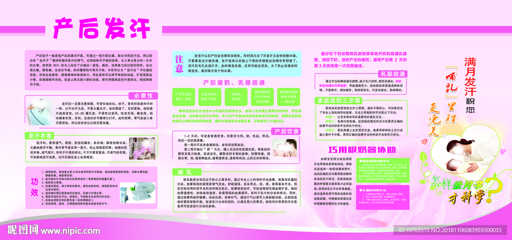 产后发汗