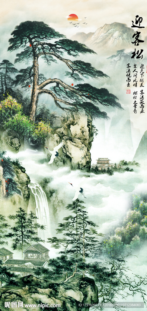 迎客松