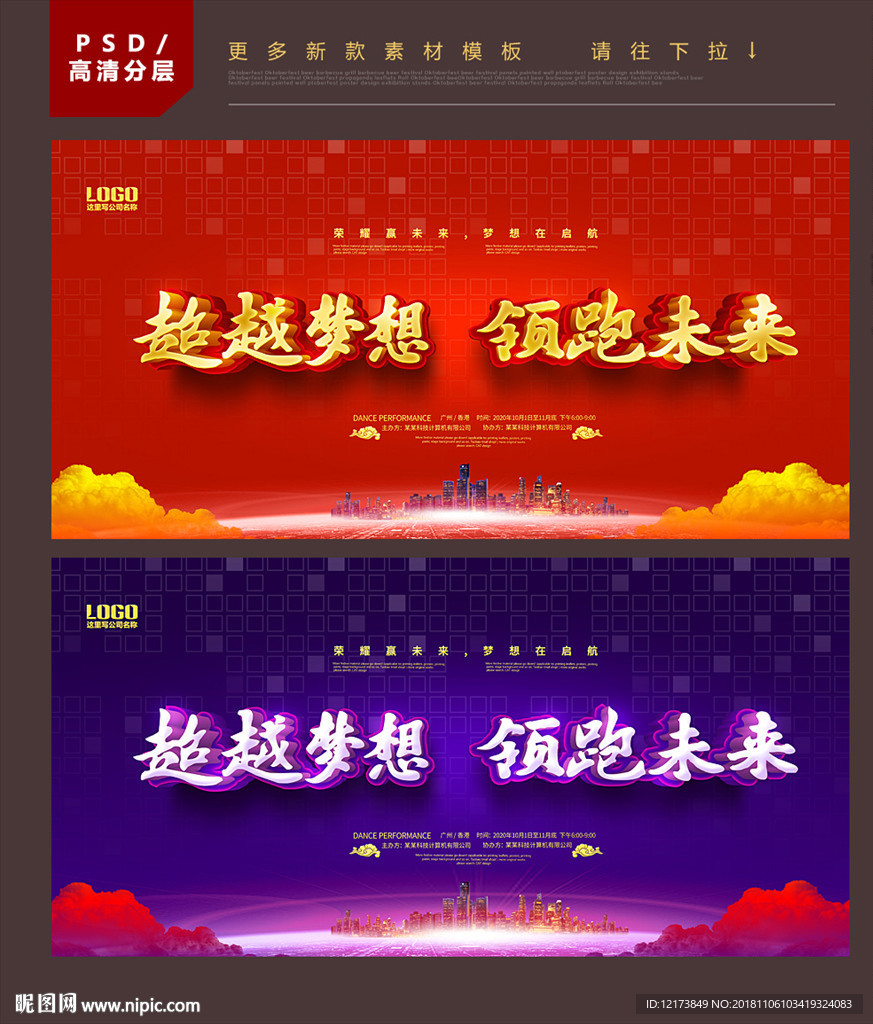 年会
