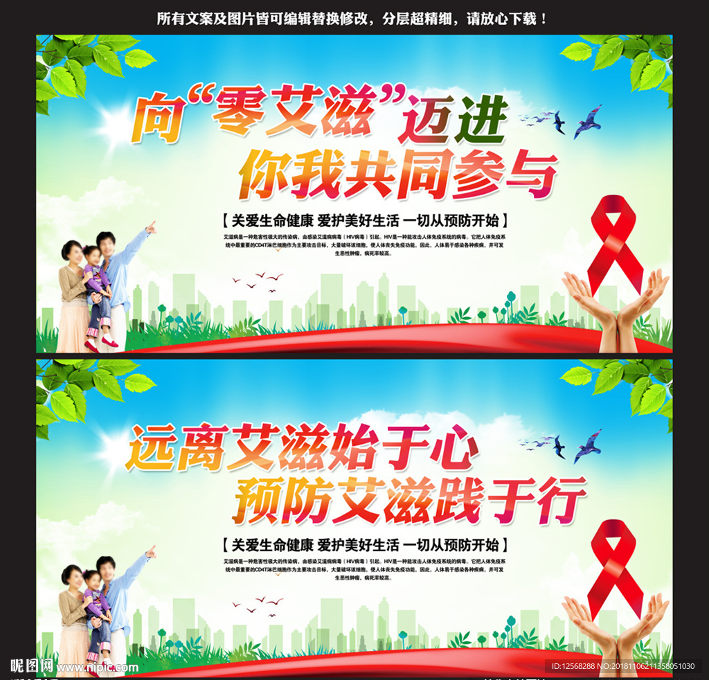 艾滋病