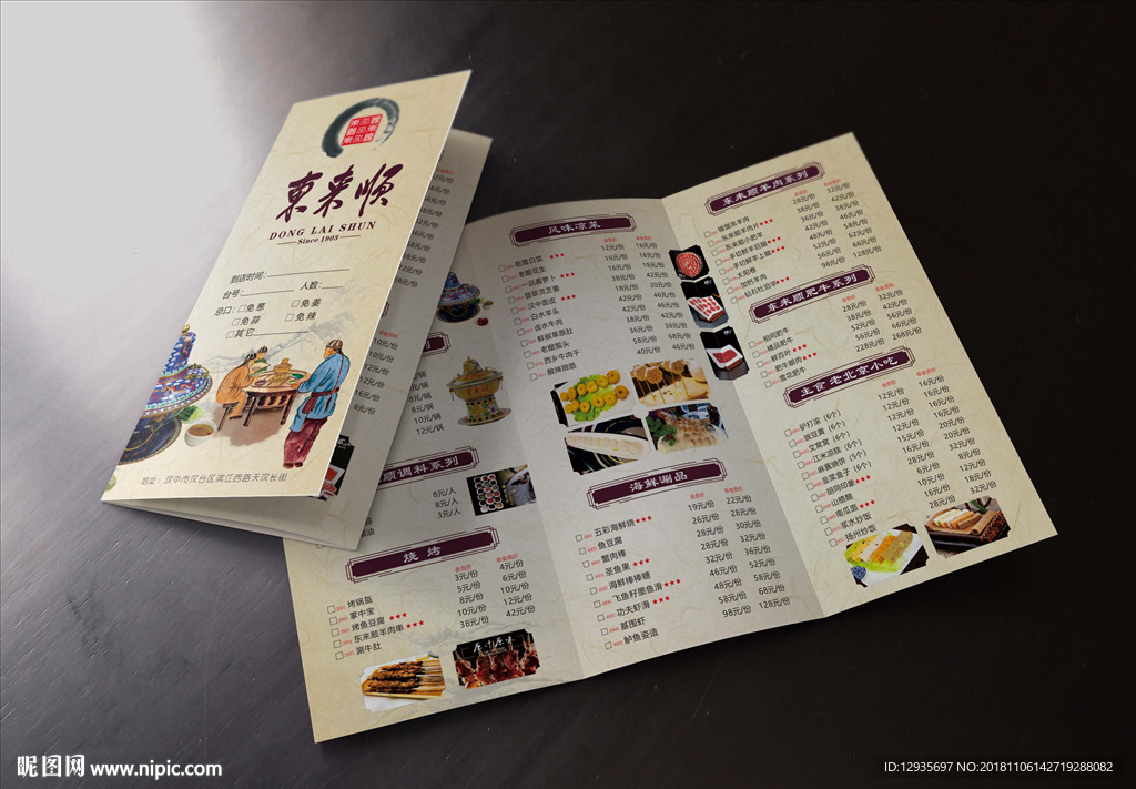 菜单 仿古 古风  中国风