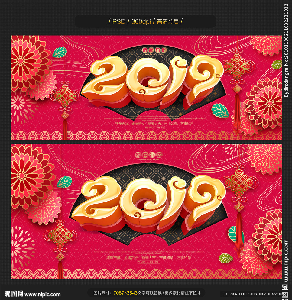 2019年