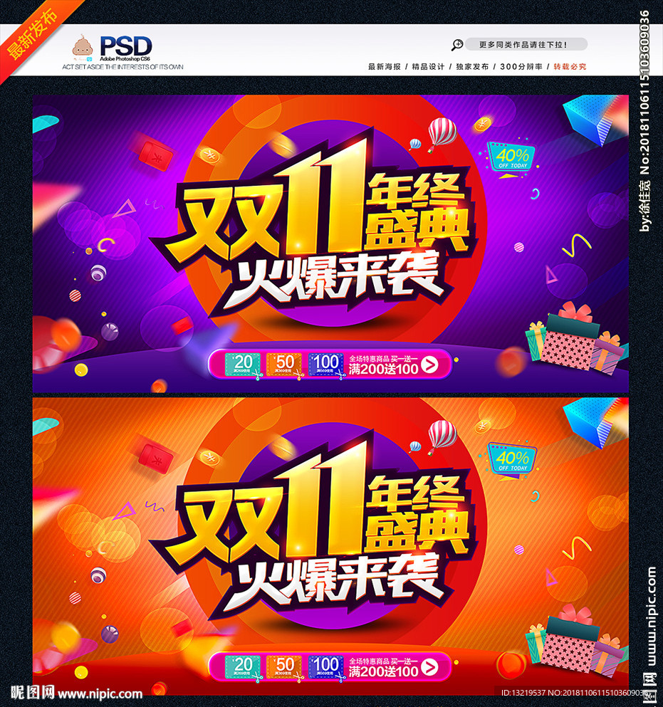 双11