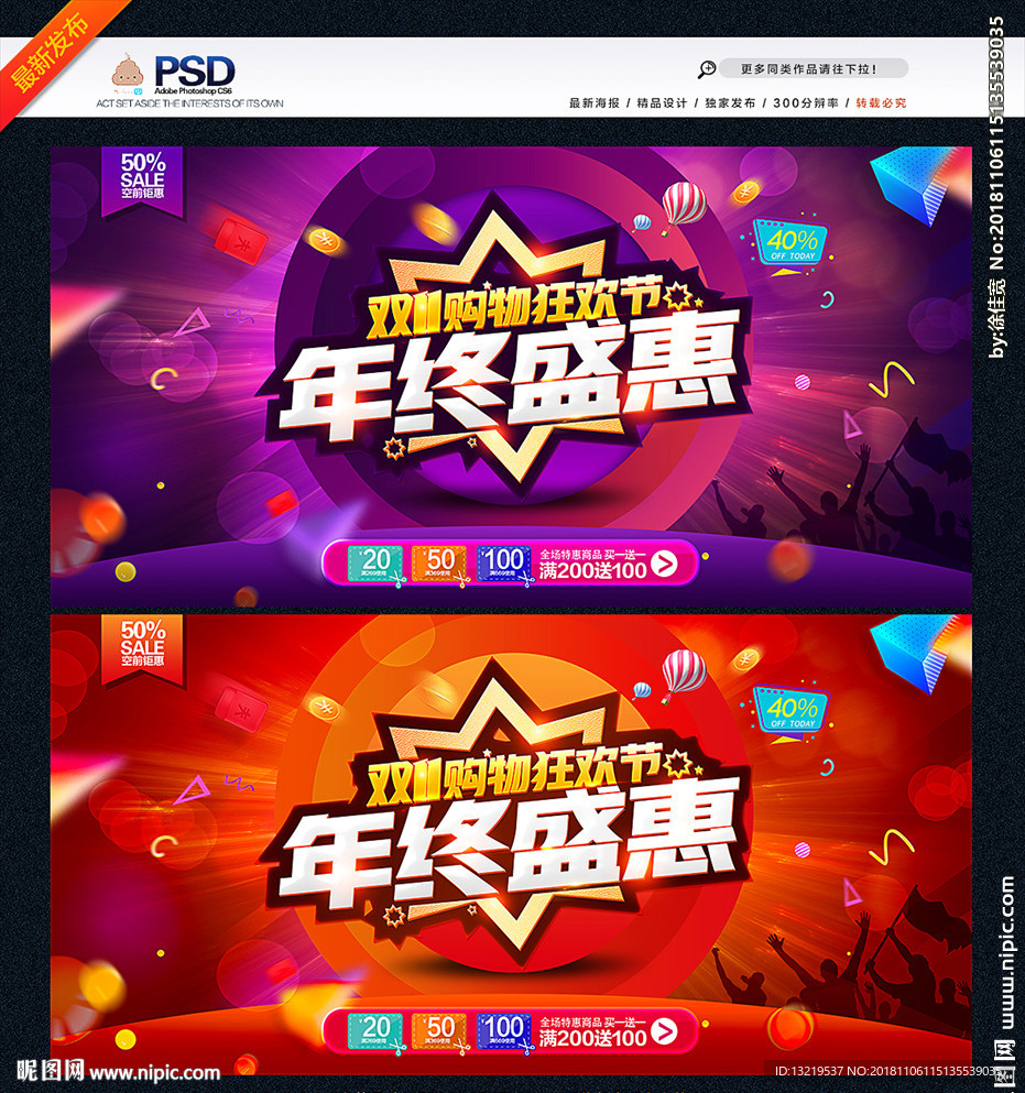 双十一