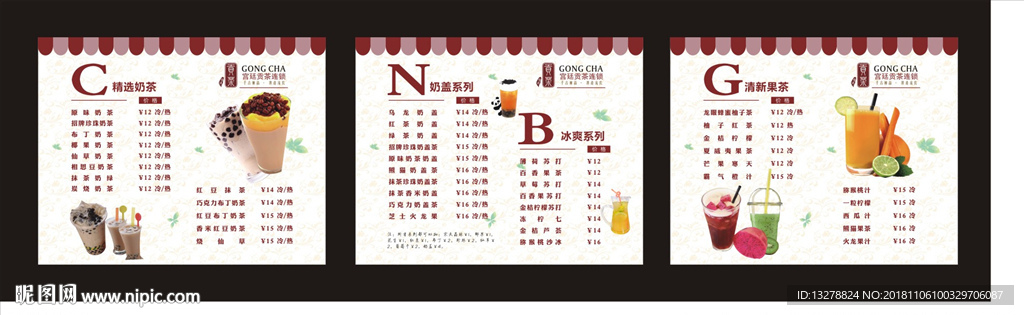 菜单