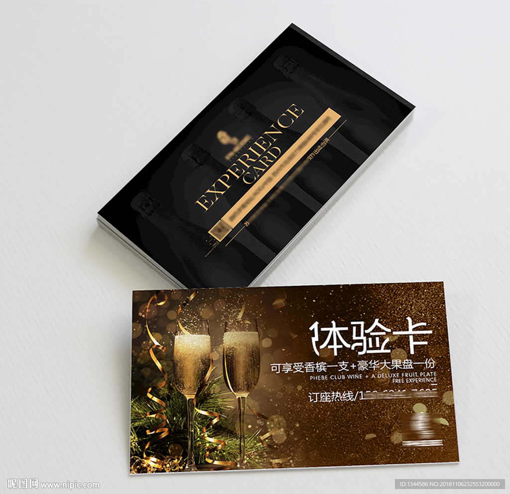 香槟卡
