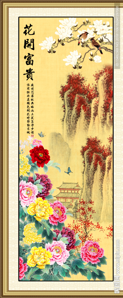 装饰画 牡丹
