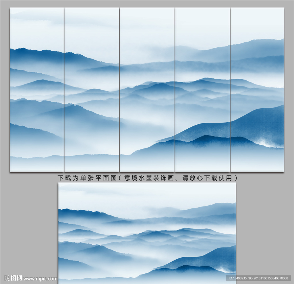 水墨山水