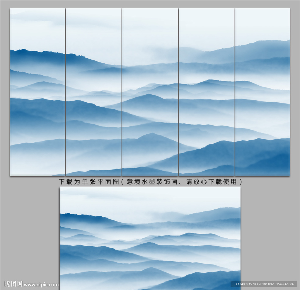 新中式山水画