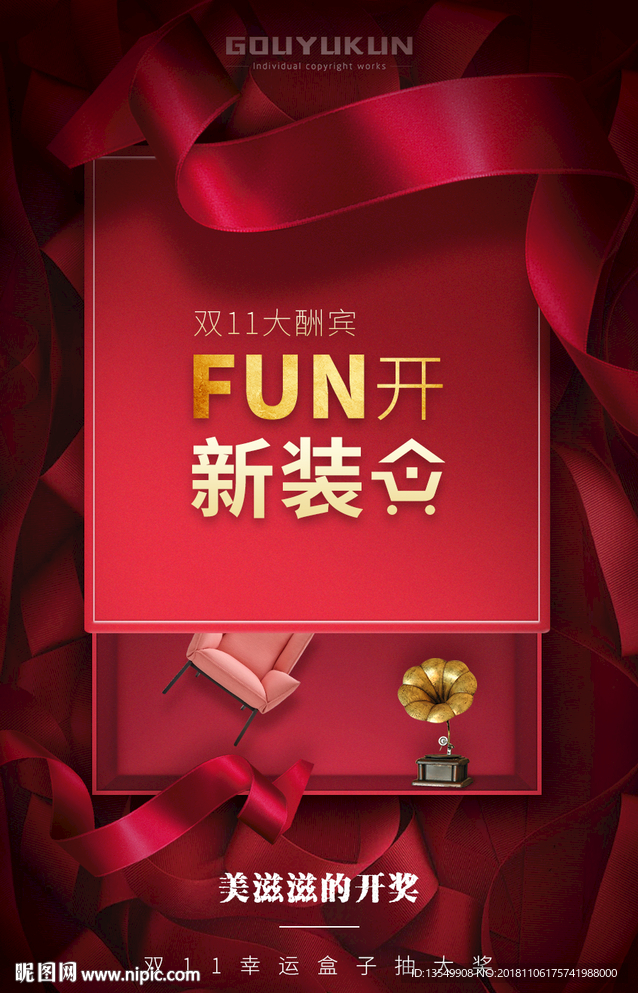 抽屉红包礼盒