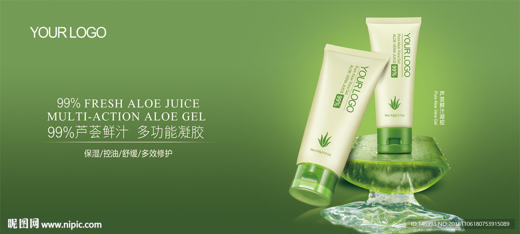 芦荟鲜汁凝胶