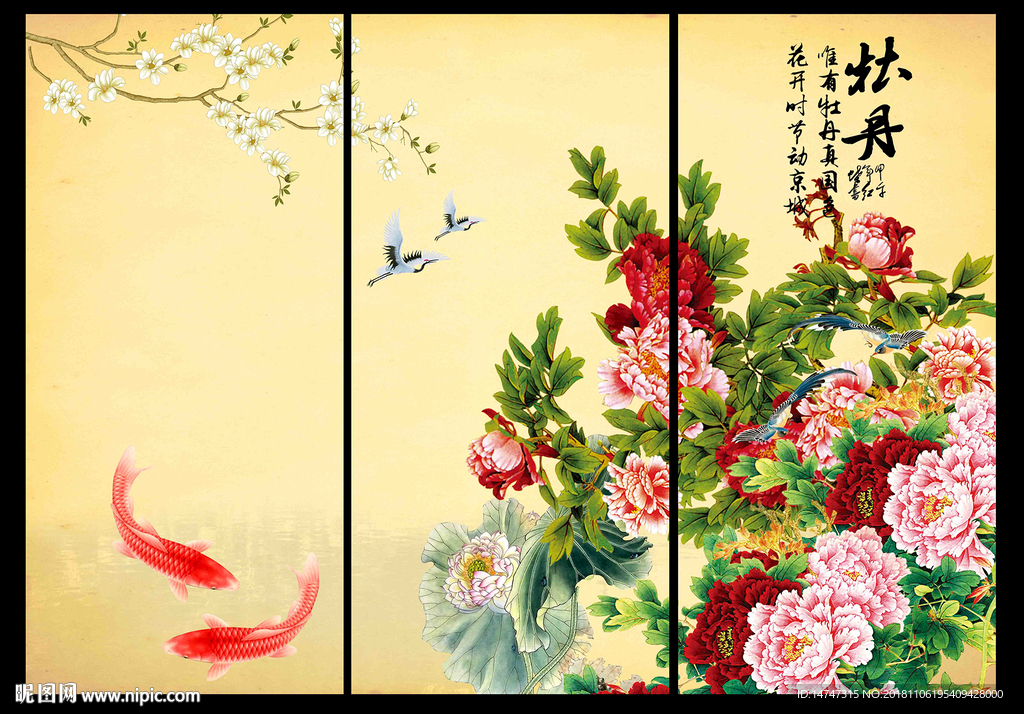国画牡丹