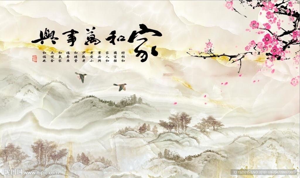 家和万事兴梅花图